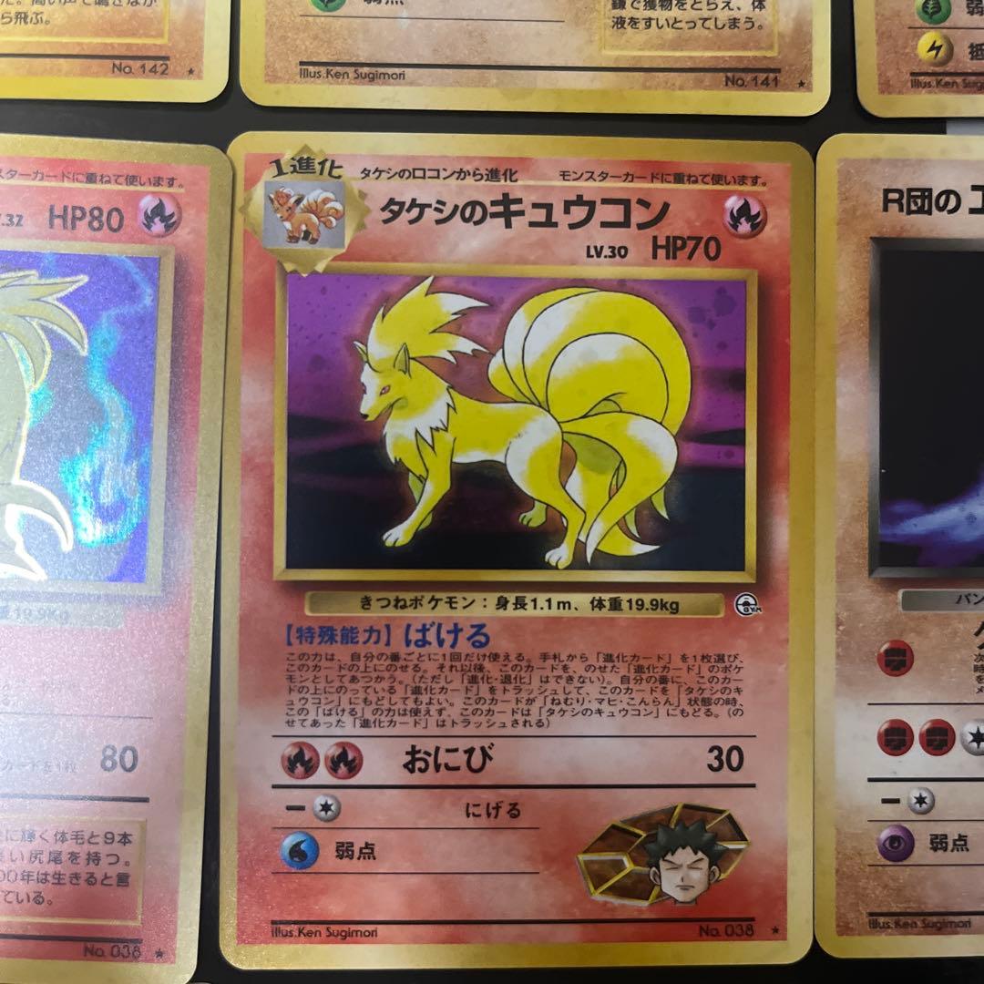 タ*ウ様 旧裏　ポケモンカードまとめ売り