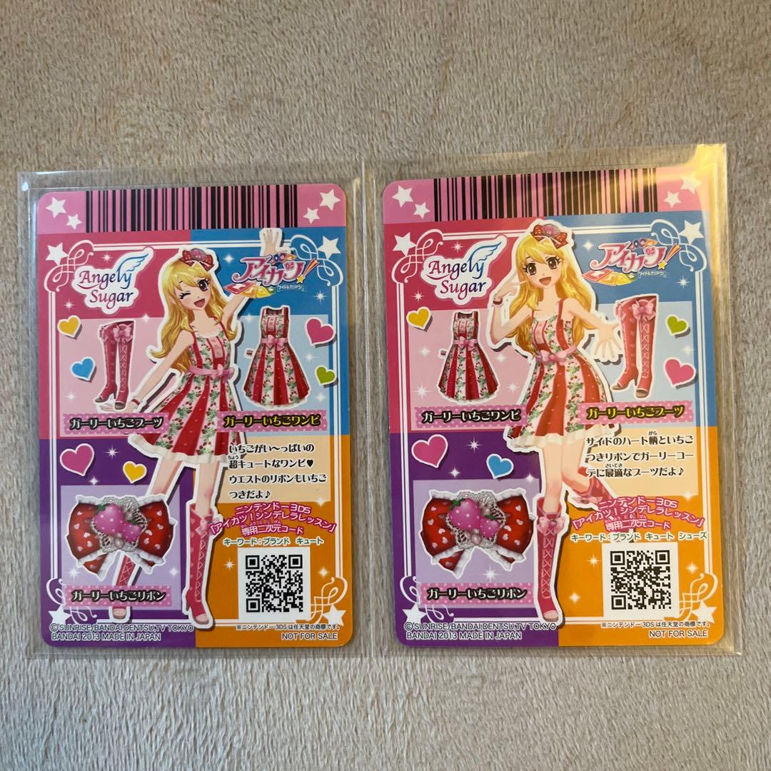 アイカツ　ガーリーいちご　Angely Sugar 星宮いちご