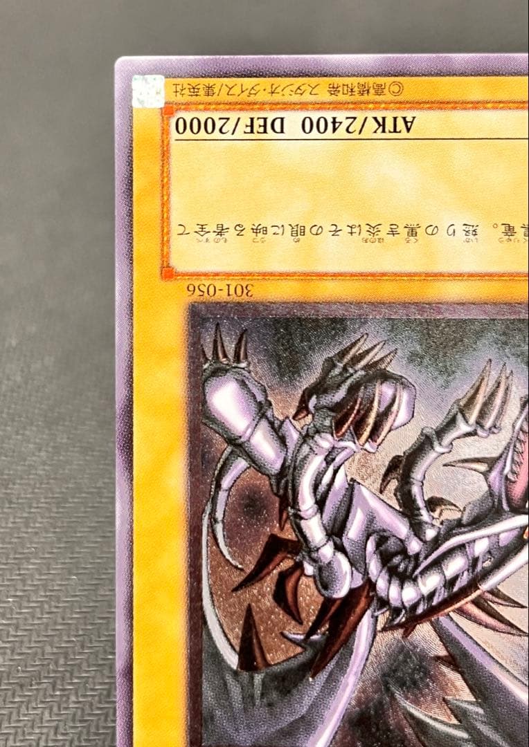 真紅眼の黒竜　レッドアイズ レリーフ