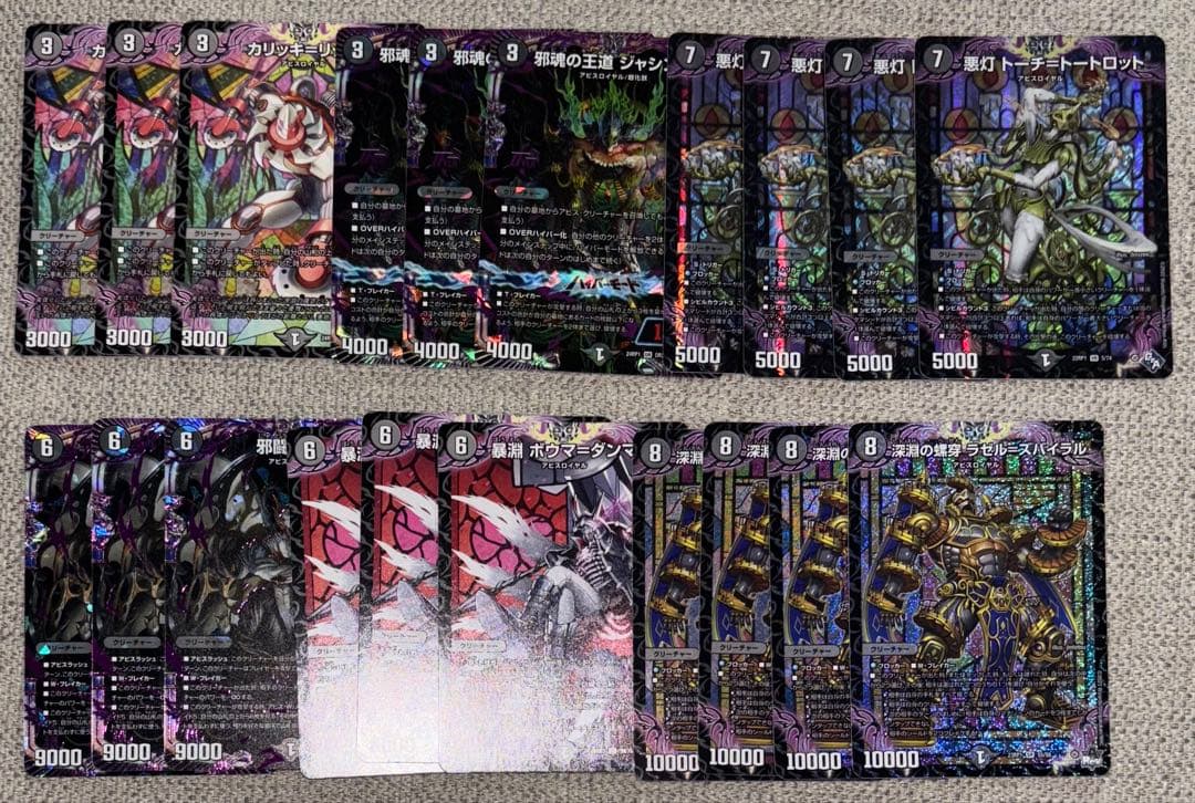 デュエルマスターズ引退品