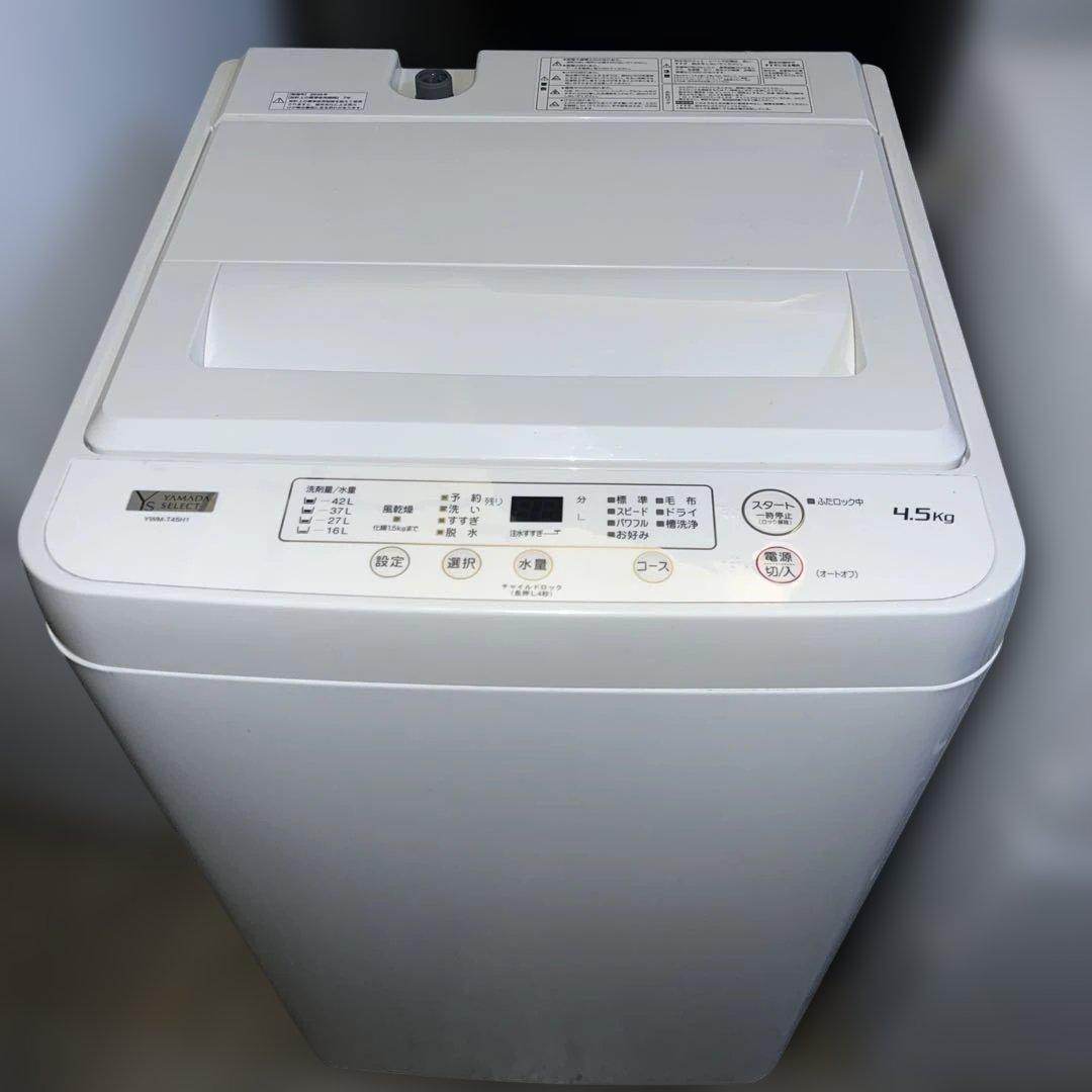 ⭐︎美品/冷蔵庫/洗濯機/激安2点セット/送料設置無料！ でこの価格！