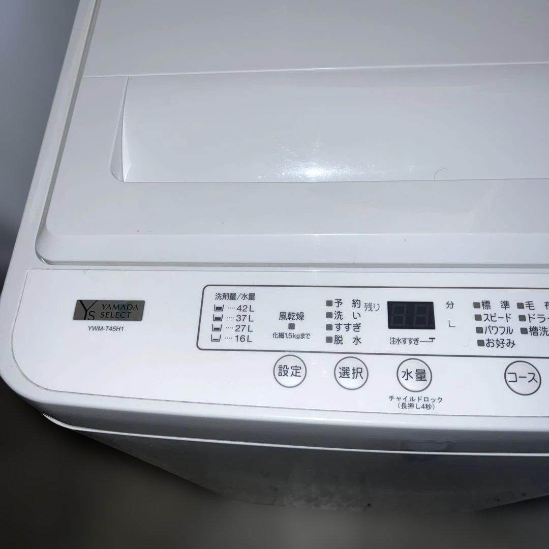 ⭐︎美品/冷蔵庫/洗濯機/激安2点セット/送料設置無料！ でこの価格！