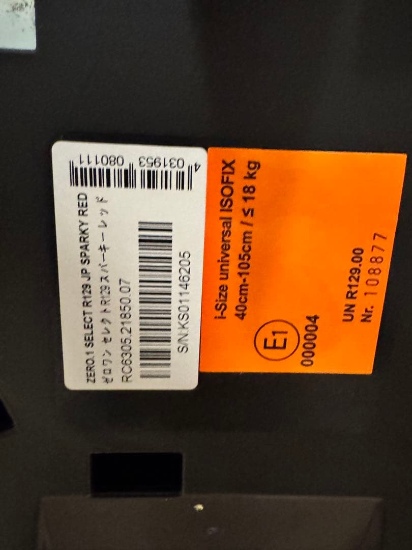 RECARO レカロ チャイルドシート ゼロワン ZERO1 赤黒