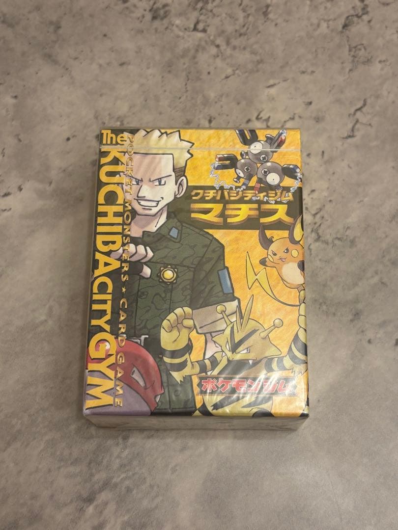 【未開封】ポケモンジム第2弾「クチバシティジム マチス」