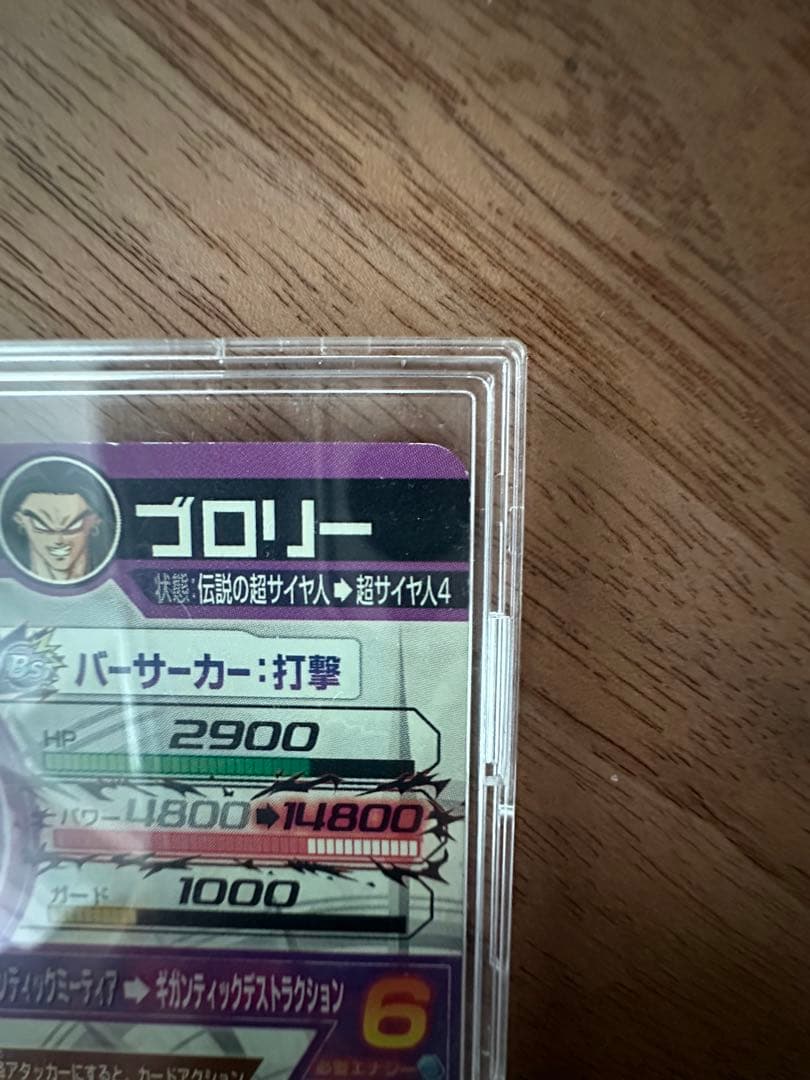 ドラゴンボールヒーローズ　引退カードセット