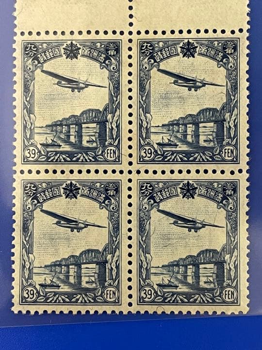 ★旧中国　満州切手　航空切手　4種完未使用　超貴重