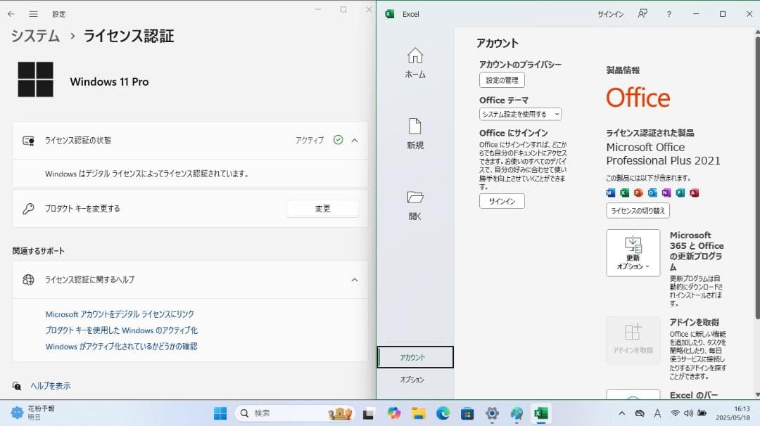 東芝dynabook R73/NB34E Windows11