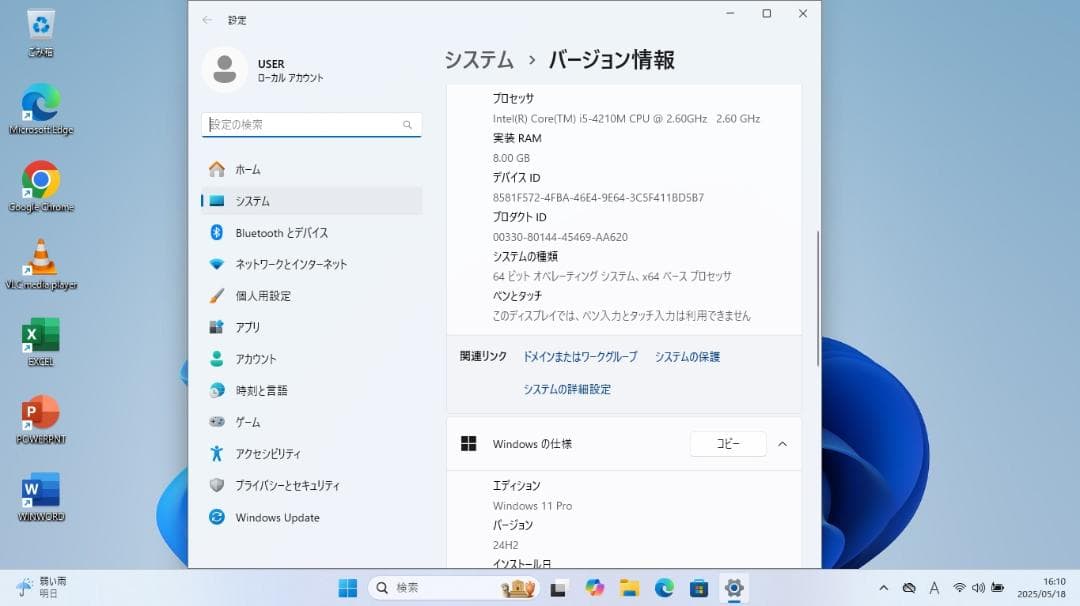 東芝dynabook R73/NB34E Windows11