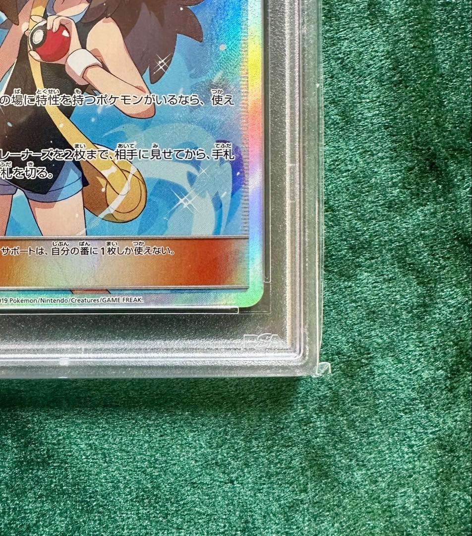 ブルーの探索 SR SM9b フルメタルウォール 061/054 (PSA10)