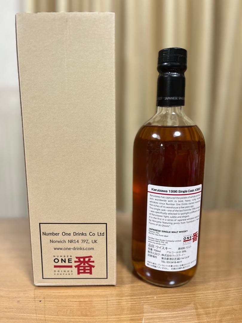 軽井沢蒸留所 NonjattaJapaneseSingleMaltWhisky
