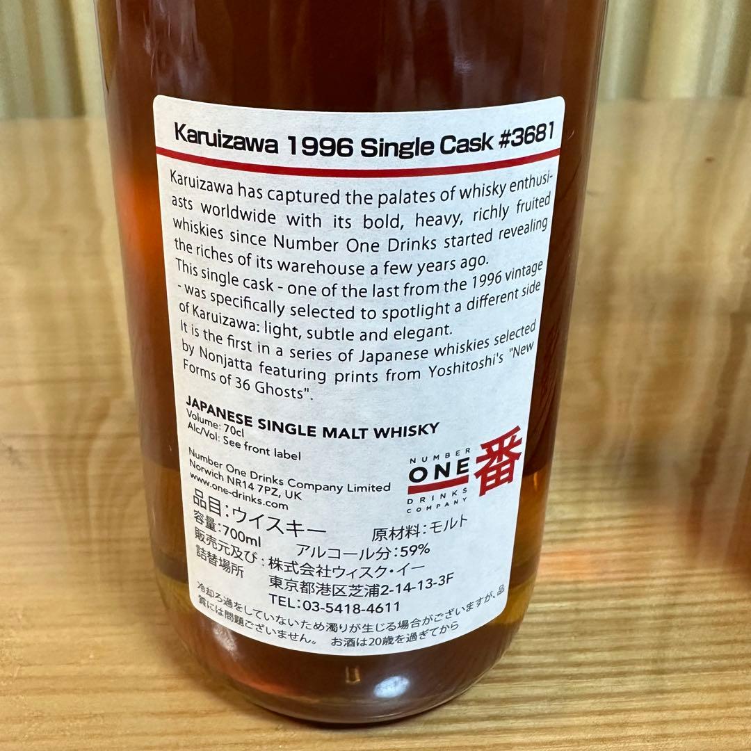 軽井沢蒸留所 NonjattaJapaneseSingleMaltWhisky