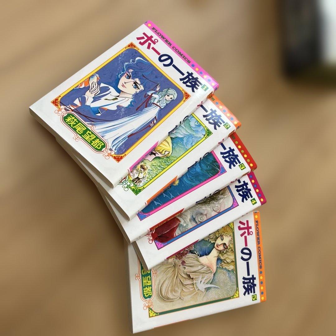 ポーの一族　萩尾望都　日本語版５冊組　英語版２冊組　おまけ付き