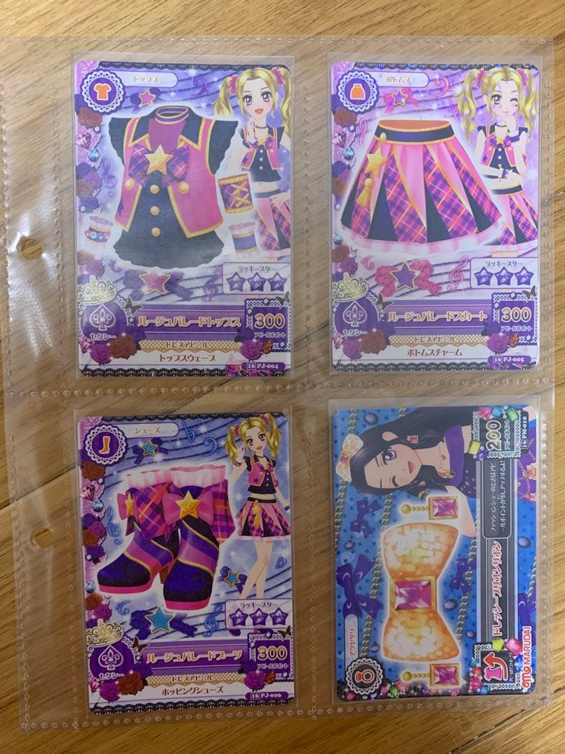 【匿名発送】アイカツ　ルージュパレード　ラベンダーパレード　セット　バラ売り不可