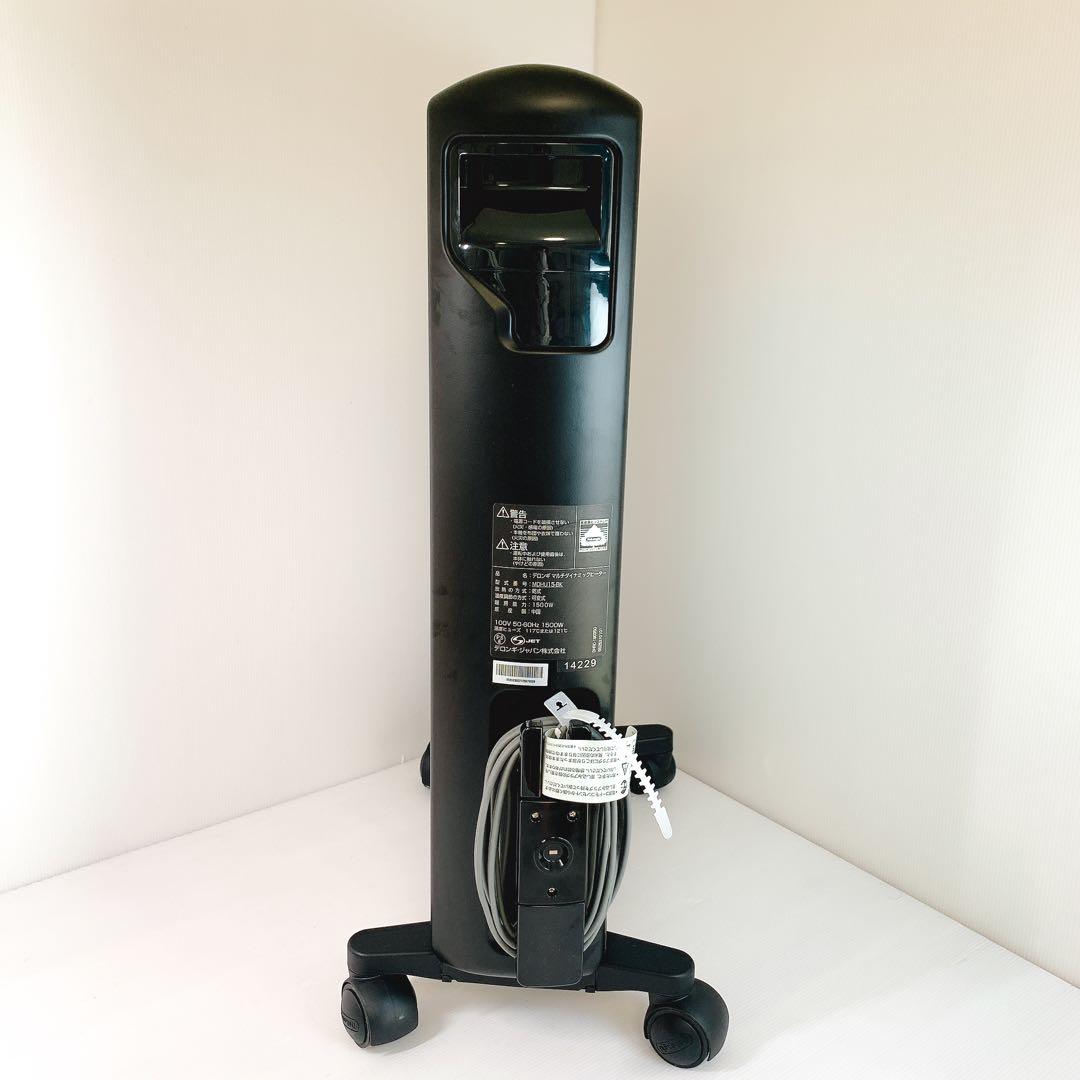 MDHU15-BK リモコン付 デロンギ マルチダイナミックヒーター