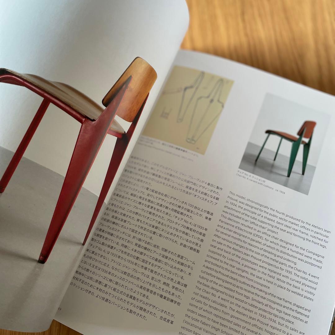 Jean Prouvé 展 図録　ジャン・プルーヴェ 椅子から建築まで