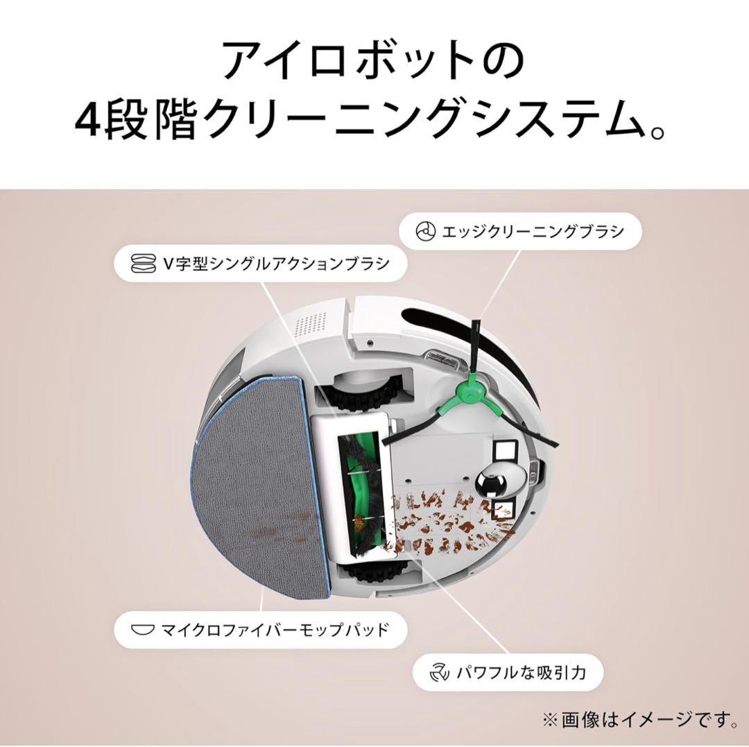 【美品】ルンバ　iRobot Roomba combo Essential