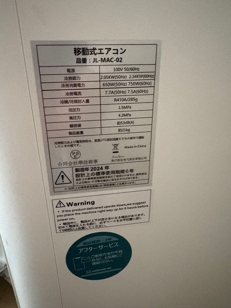 OHHLEE スポットクーラー　移動式エアコン JL-MAC-02 2024製