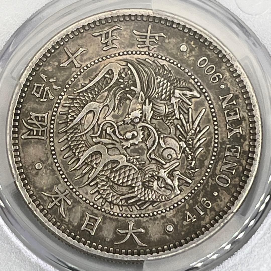CAG CLEANED AU 明治十五年 大型 新一円銀貨 明治15年 純未使用