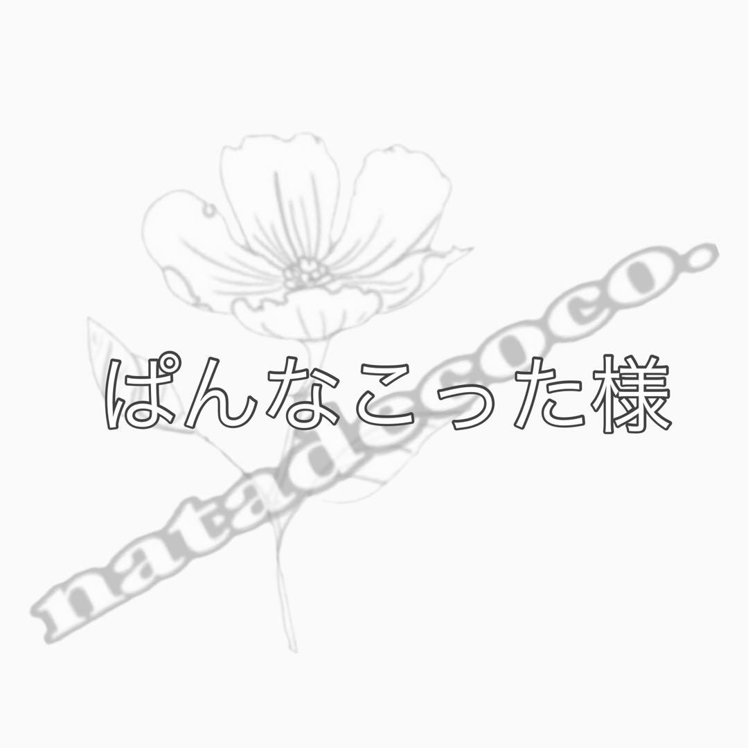 ぱんなこったさま