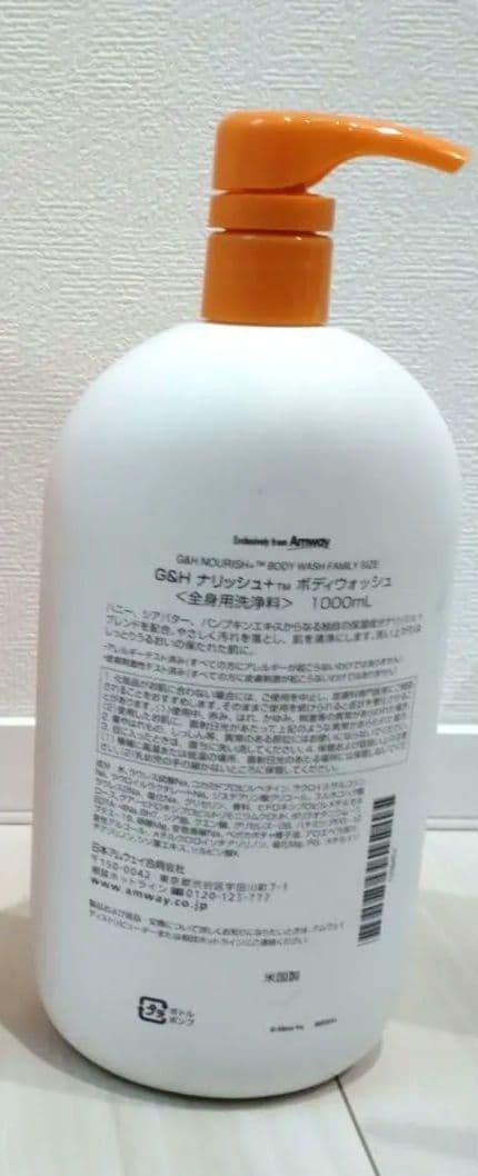 ボディウォッシュ　3本　アムウェイ