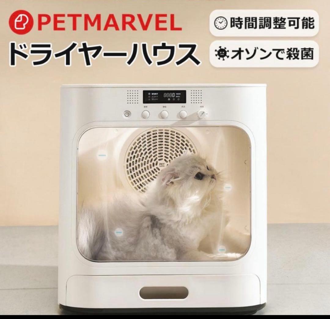 ペットドライヤーハウス150