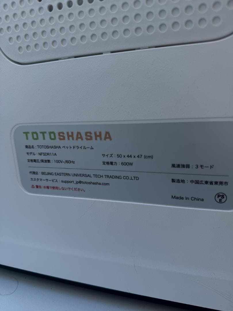 ペットドライヤーハウス150