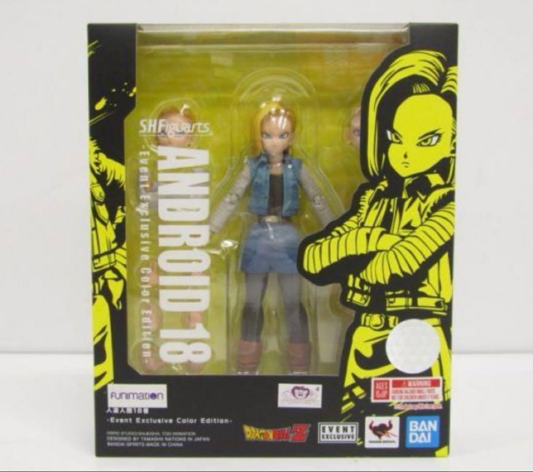 【希少】フィギュアーツ 人造人間 Event Exclusive