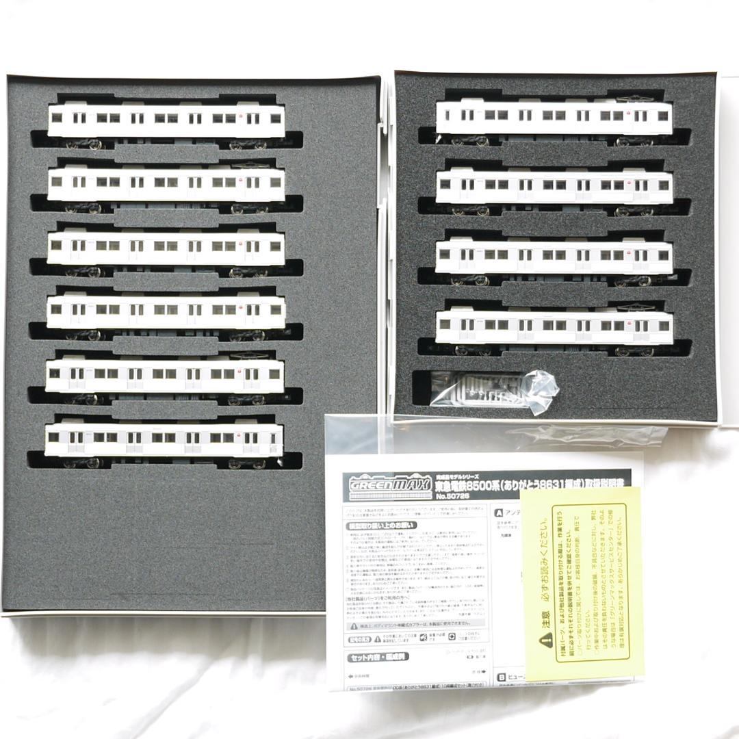 ＧＭ　50726　東急電鉄8500系(ありがとう8631編成)