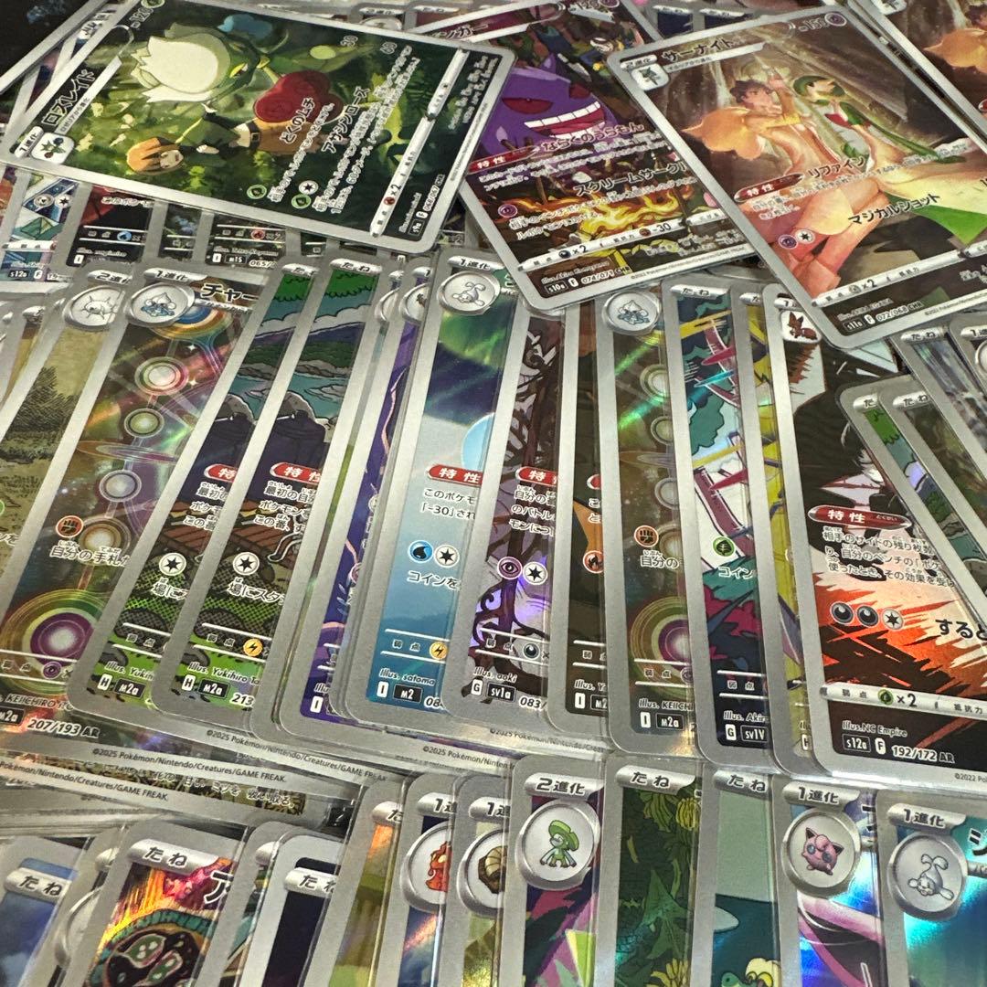 ポケモンカードAR CHR 300枚以上まとめ売りセット