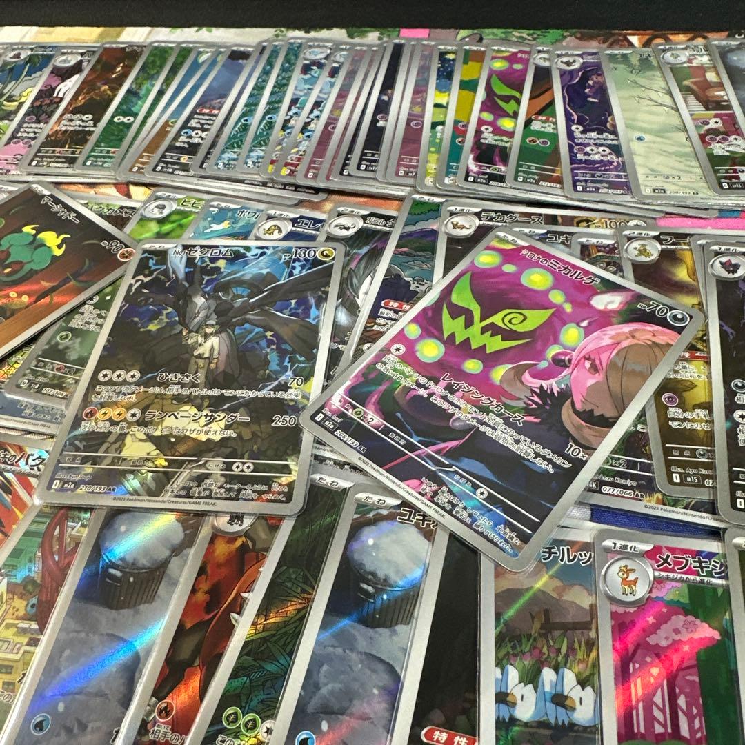 ポケモンカードAR CHR 300枚以上まとめ売りセット