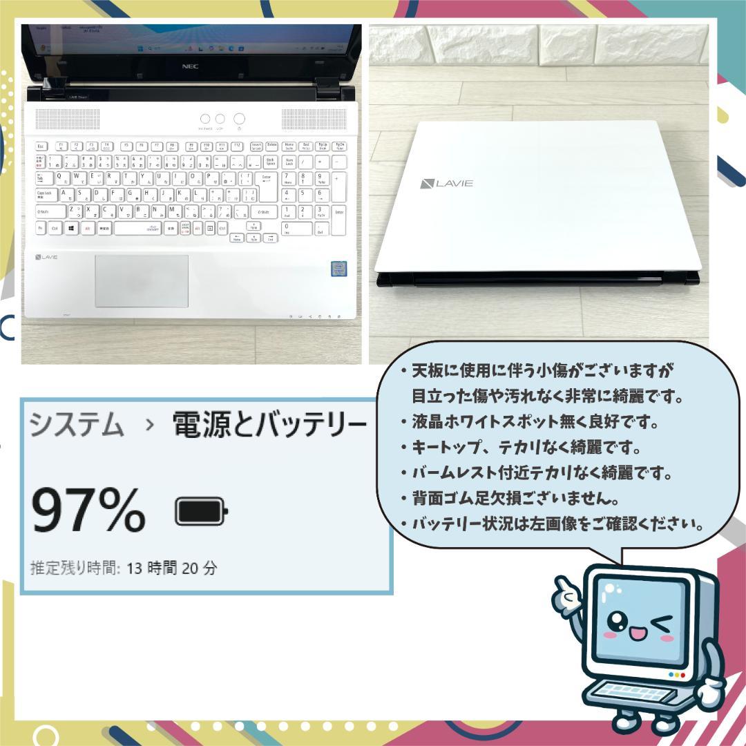 NEC LAVIE i3 新品SSD256 メモリ8 ノートパソコン オフィス付