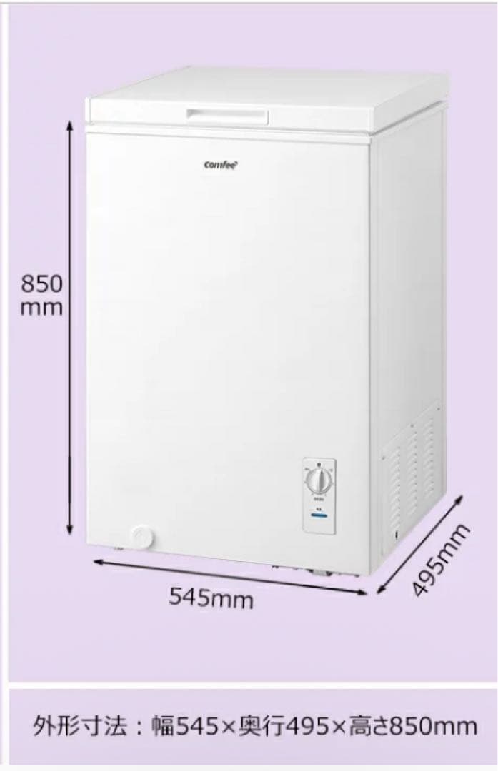 冷凍庫 99L 小型 上開き 温度調節6段階 大容量冷凍 RCC100WH