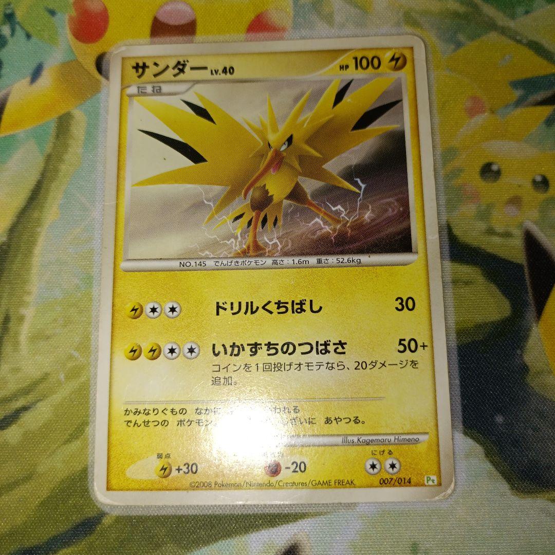 ぱ*ー様 ポケモンカードセット