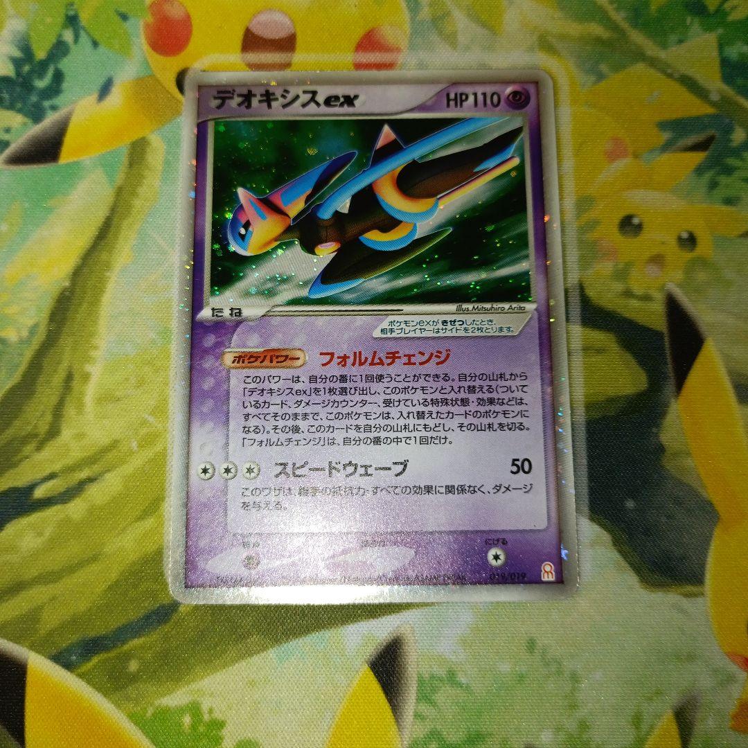 ぱ*ー様 ポケモンカードセット