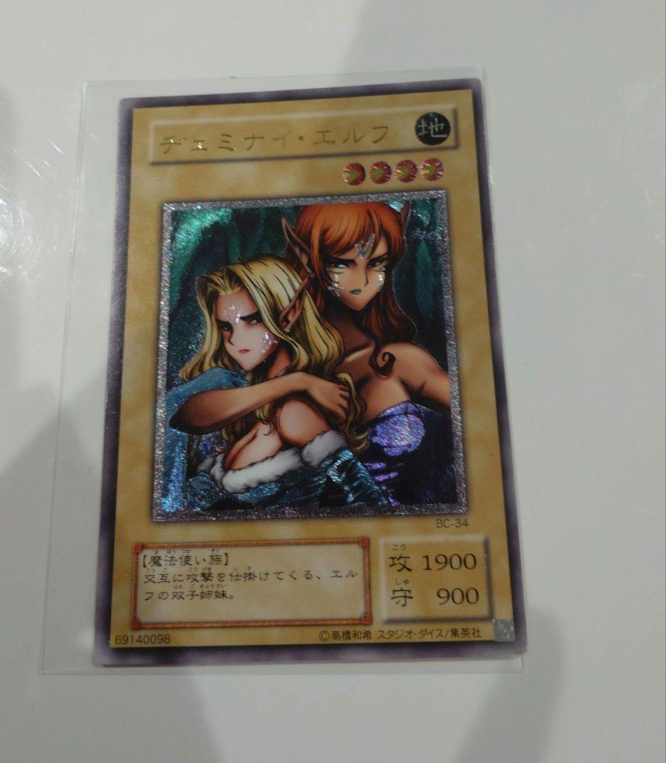 デュミナイ・エルフ　レリーフ