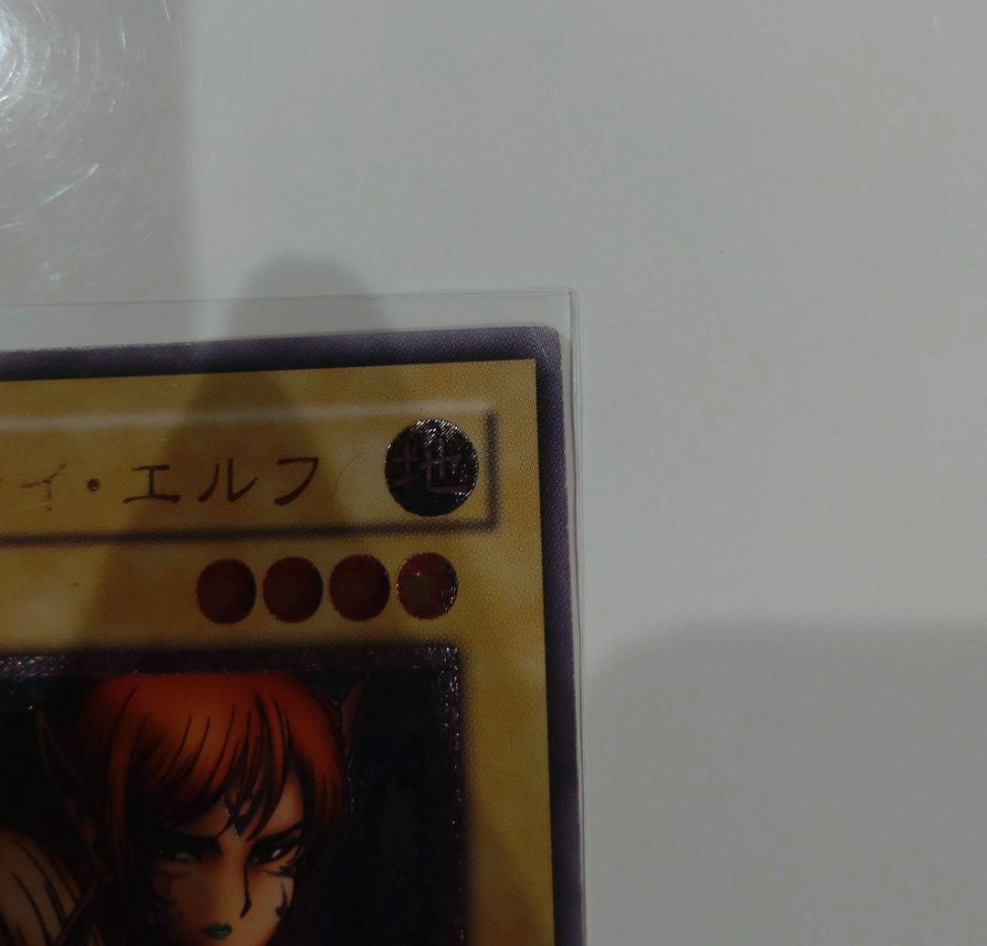 デュミナイ・エルフ　レリーフ