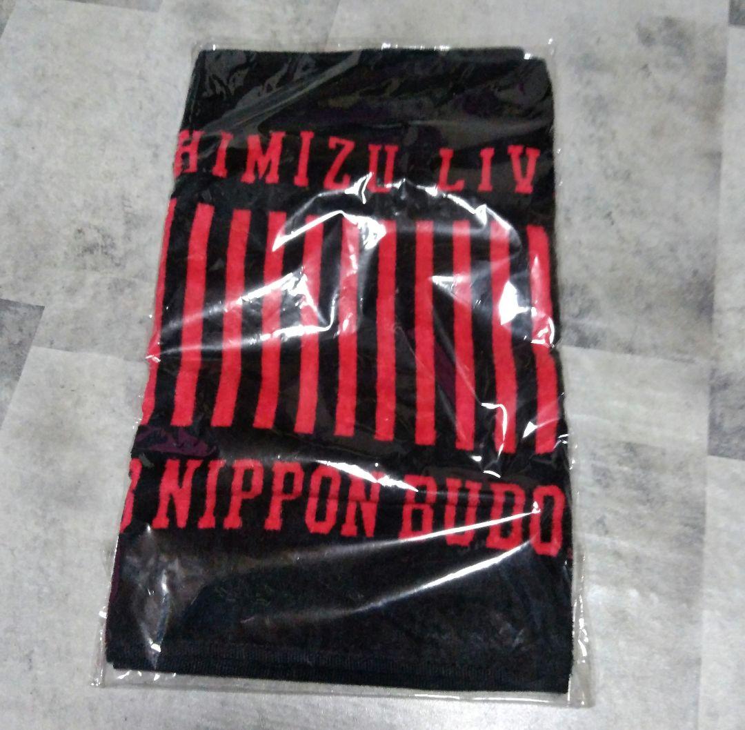 清水翔太10周年LIVEツアー 武道館・大阪城ホール限定タオル