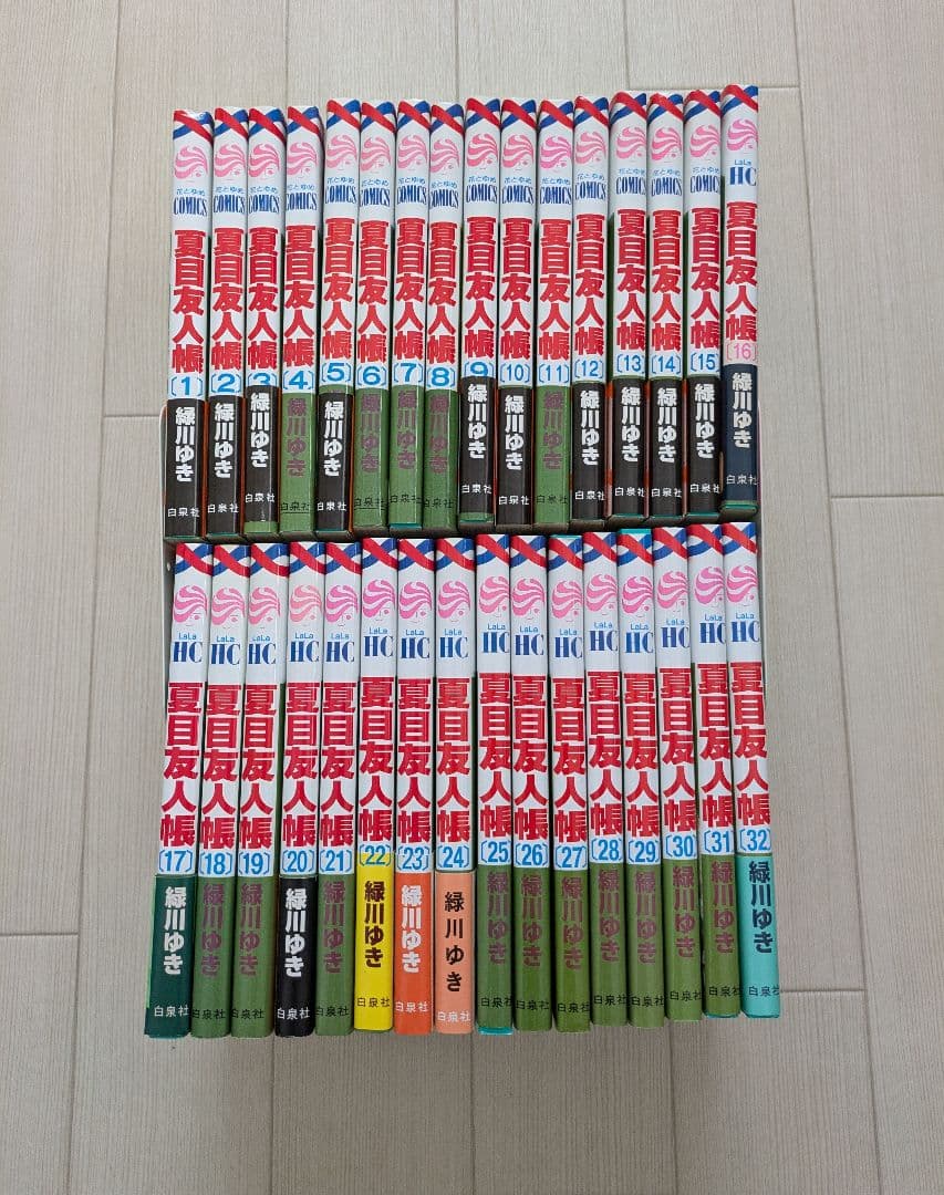 夏目友人帳　全巻セット