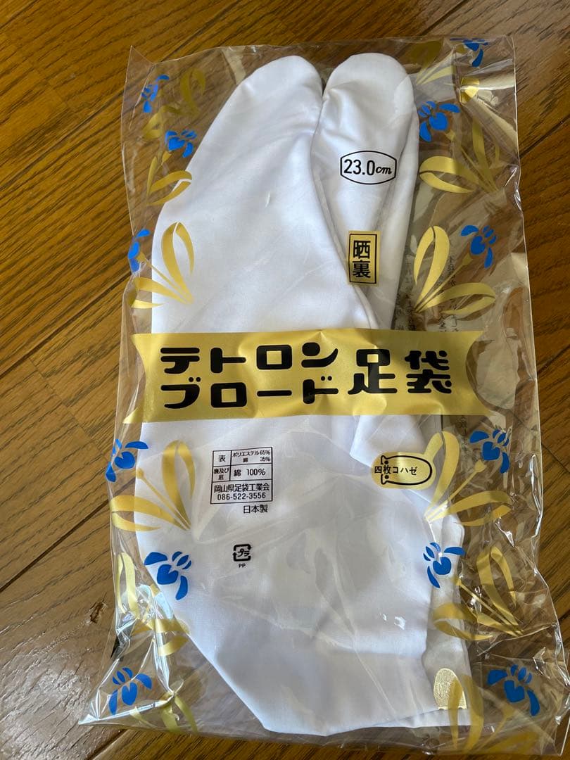 草履バッグセット