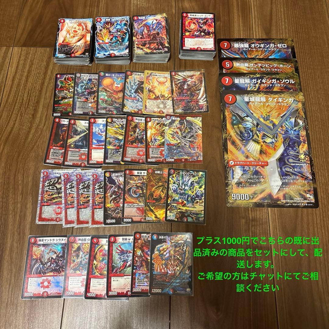 デュエマ 引退品 まとめ売り 約700~900枚 デッキケース付き