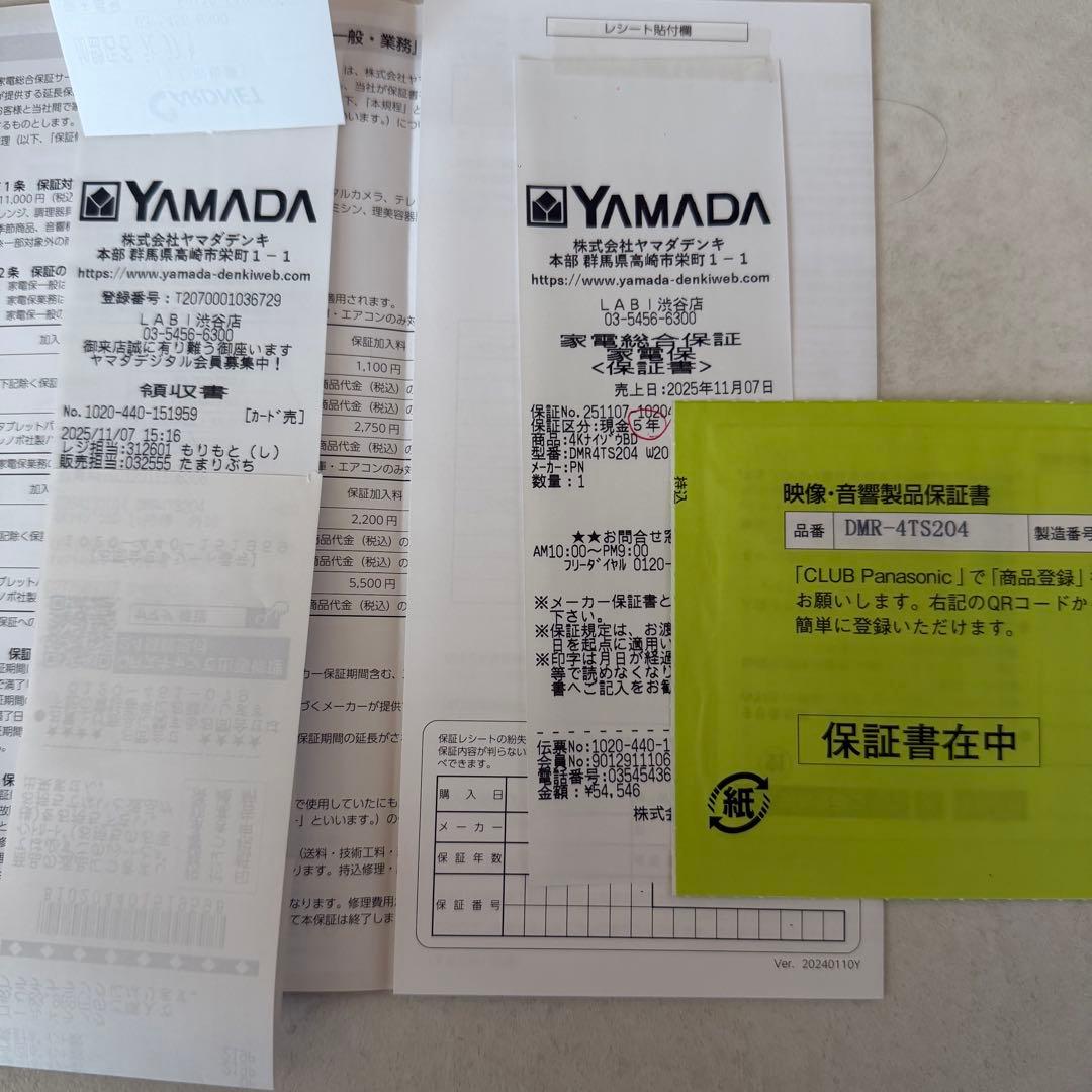 Panasonic DMR-TS204 ブルーレイレコーダー 5年保障付
