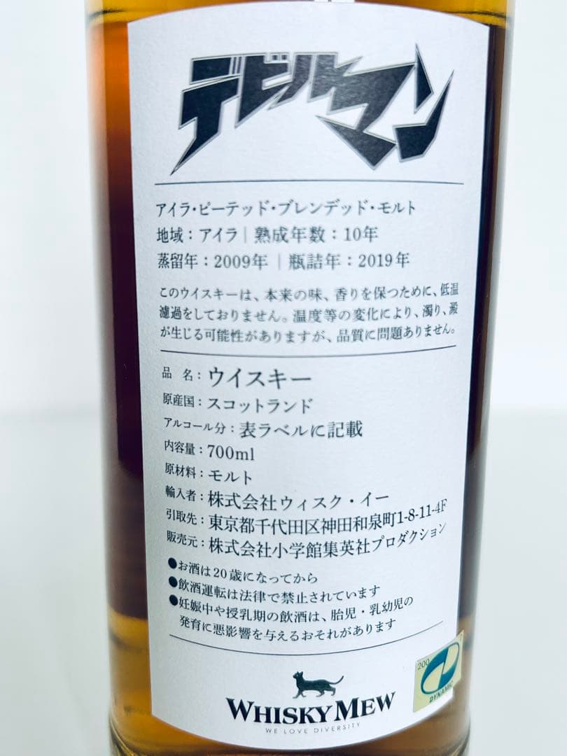 デビルマン アイラピーテッドブレンデッドモルト2009 ウイスキー ミュウ