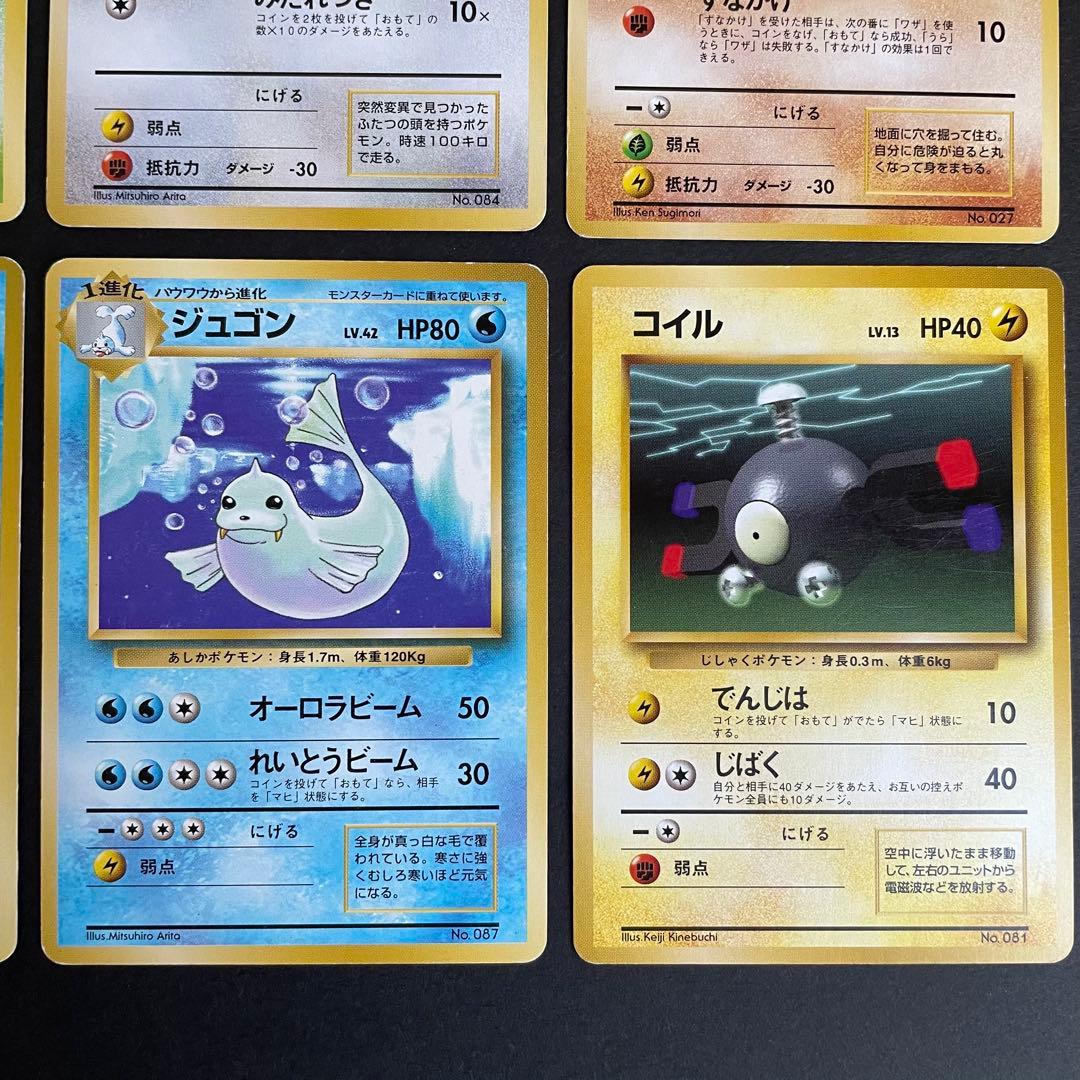 ポケモンカード 旧裏 初版 マークなし まとめ