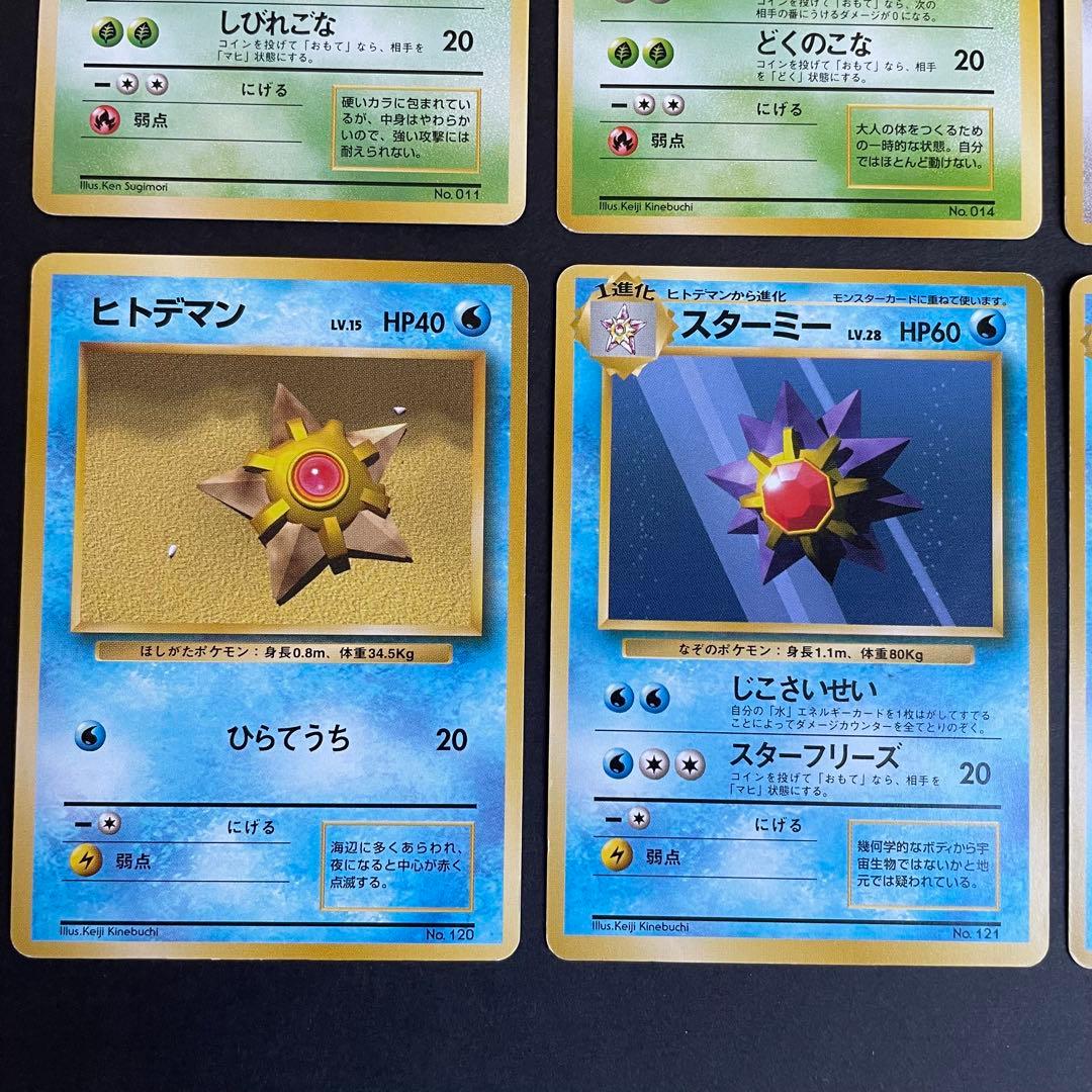 ポケモンカード 旧裏 初版 マークなし まとめ