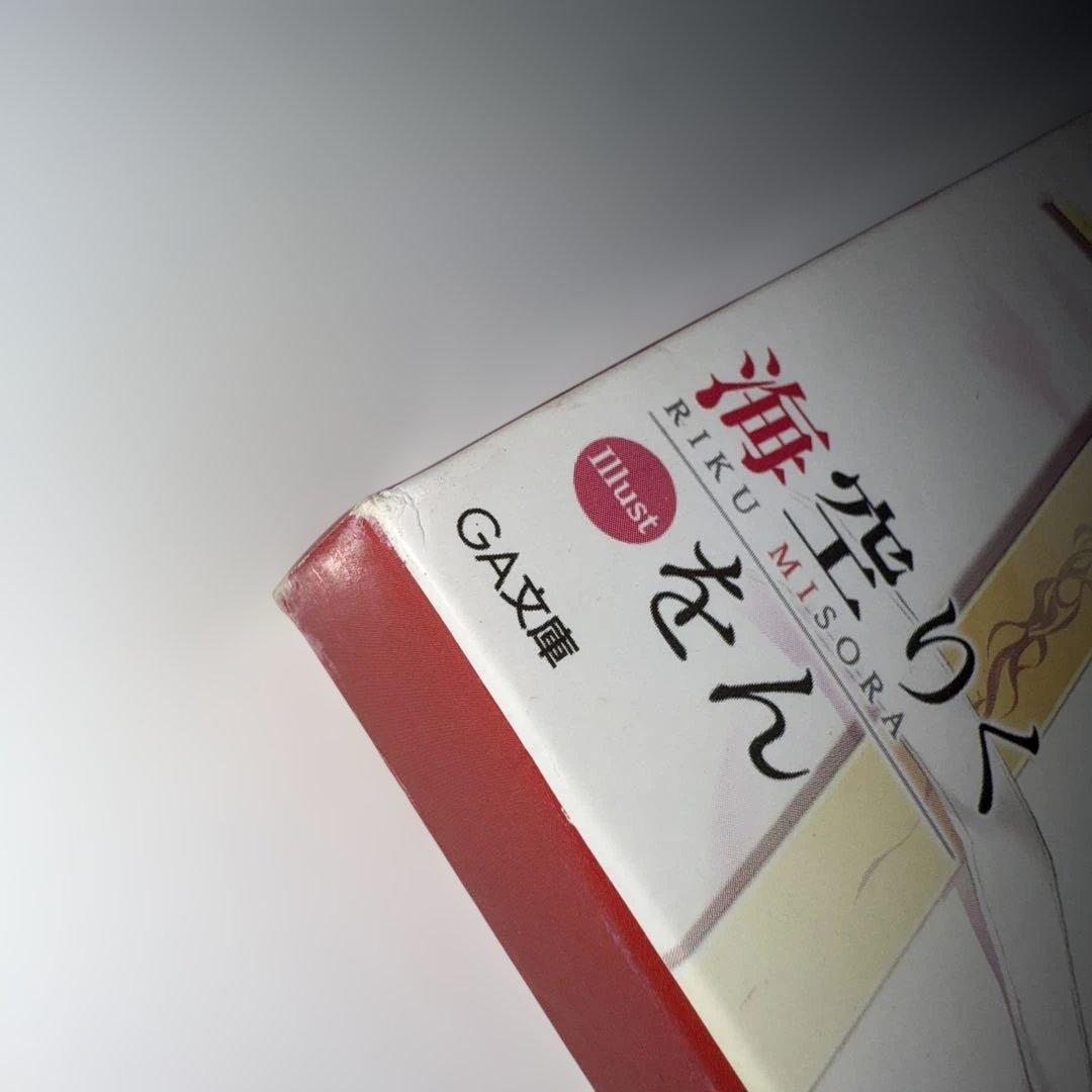 王輝　落第騎士の英雄譚　小説全巻セット　8、13、19特装版