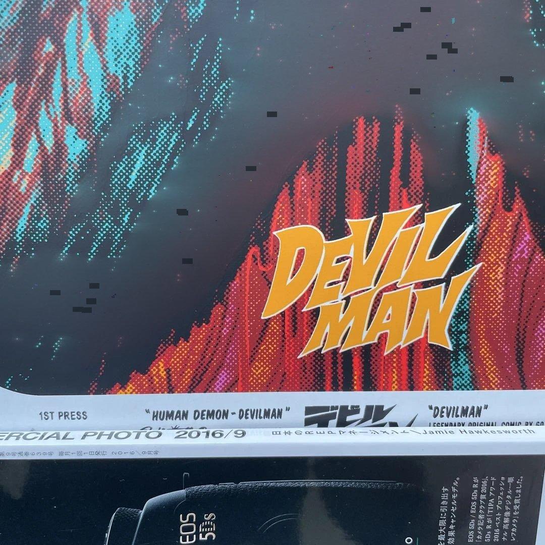 ロッキンジェリービーン　デビルマン　ポスター　1st press版　グリーン