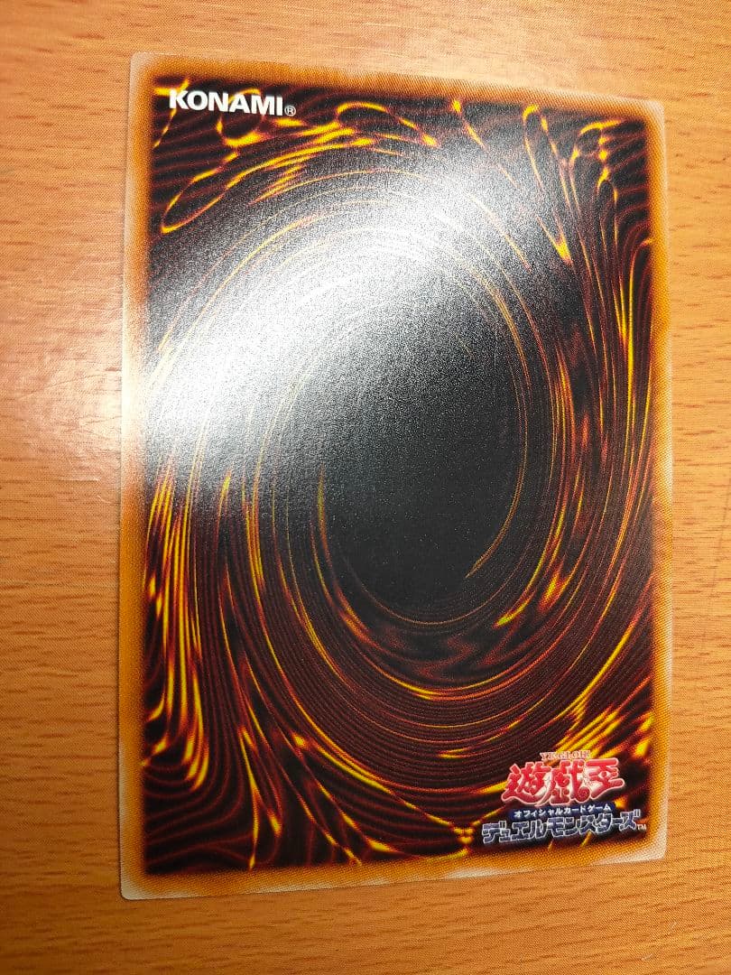 遊戯王 氷結界の龍 トリシューラ　20th