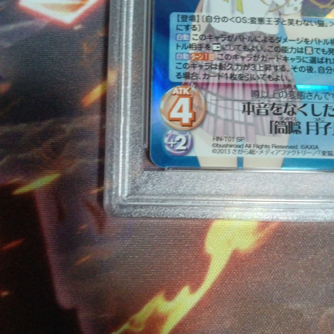 PSA10 CHAOS 本音を無くした少女 「筒隠月子」 サイン SP 小倉唯