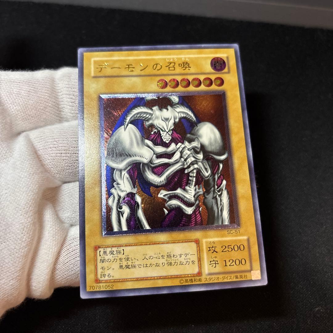 デーモンの召喚 ２期 レリーフ