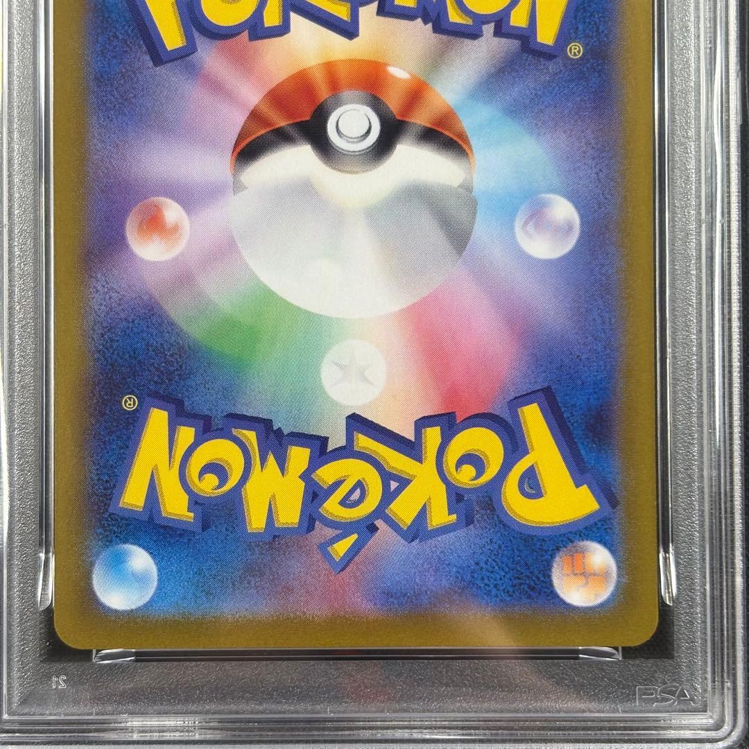 【PSA10】ミロカロスex SAR/MiloticEX